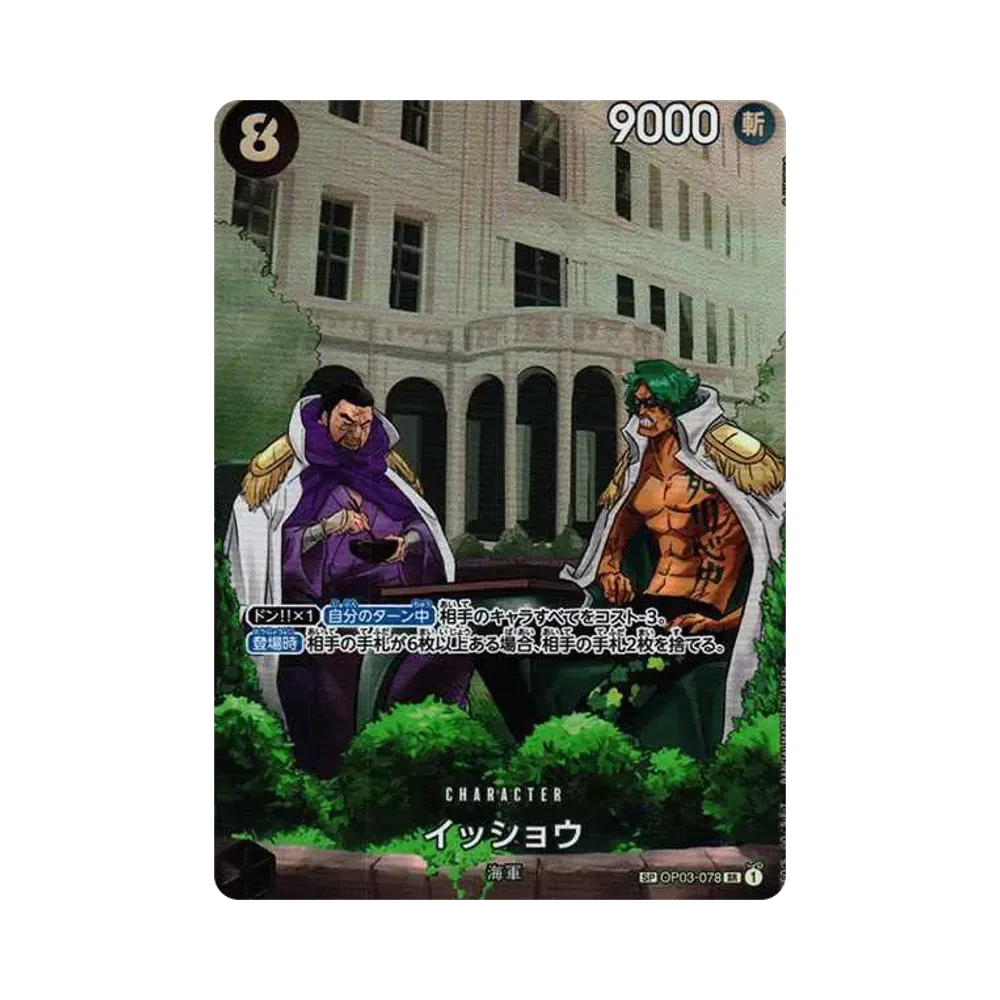 【PSA10】 Issho SR0SPC [OP03-078] (Booster Pack OP007 "500 YEARS IN THE FUTURE
