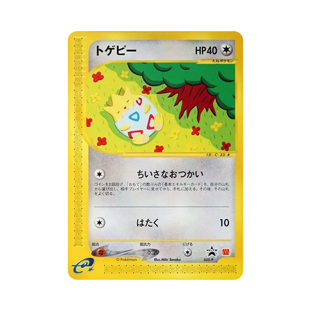 【PSA10】 Togepi [e-P 035](Promokarte "McDonald's Original")