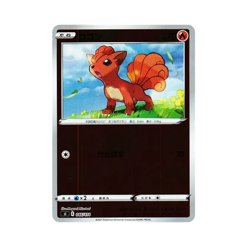 【Raw】 Vulpix :Mirror [SI 046/414](Sword&Shield"Start Deck 100