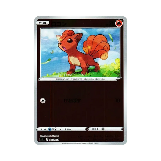 【Raw】 Vulpix :Mirror [SI 046/414](Sword&Shield"Start Deck 100
