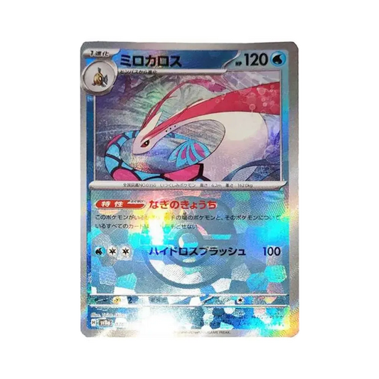 【Raw】 Milotic: Master Ball Mirror [SV8a 036/187] (High Class Pack "Terastal Festival ex)