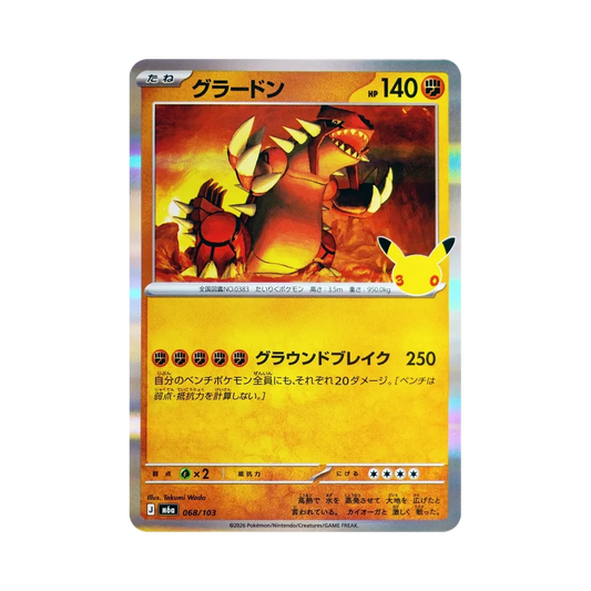 【Roh】 Groudon [M6a 068/103](Erweiterungspaket"30th CELEBRATION