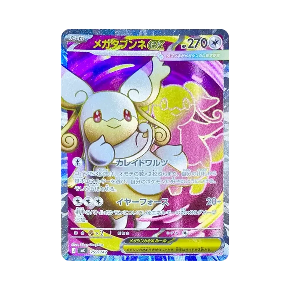 【Roh】 MEGA Audino ex [MC 759/742](Start Deck 100"Battle Collection