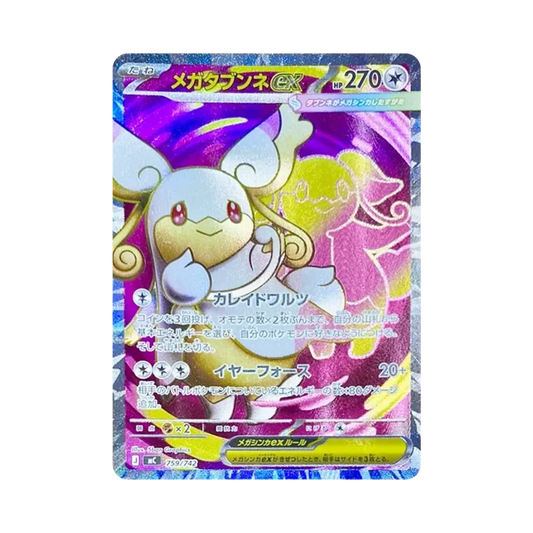 【Roh】 MEGA Audino ex [MC 759/742](Start Deck 100"Battle Collection