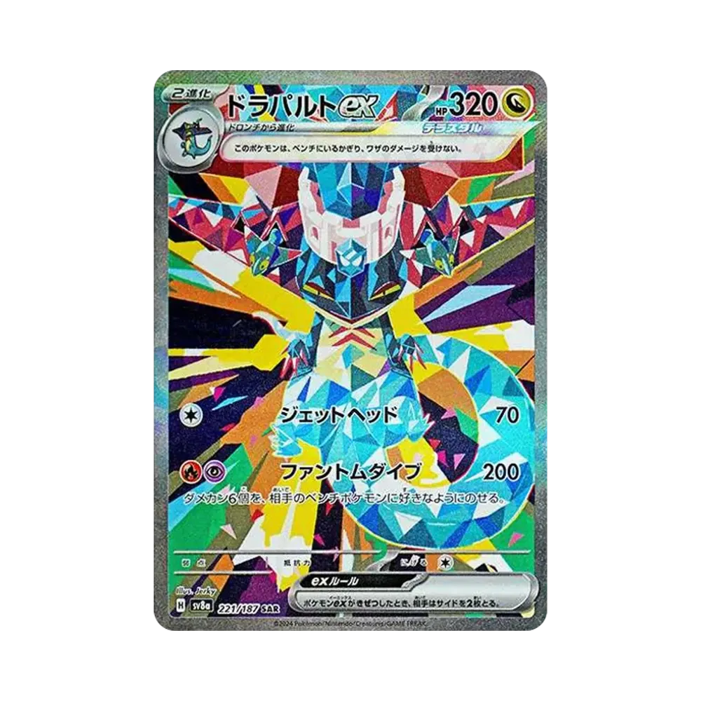 【PSA10】 Dragapult SAR [SV8a 221/187](High Class Pack "Terastal Festival ex")
