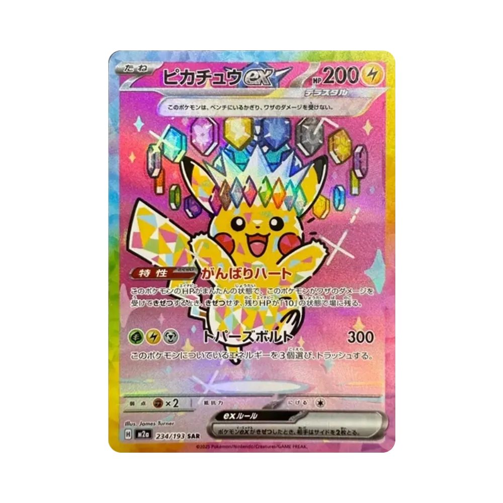 【PSA10】 Pikachu ex SAR [M2a 234/193](High Class Pack"MEGADream ex