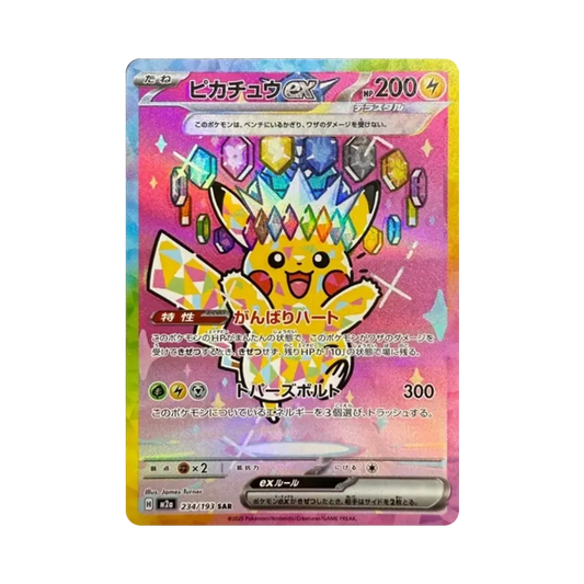 【Raw】 Pikachu ex SAR [M2a 234/193](Confezione di classe superiore "MEGADream ex