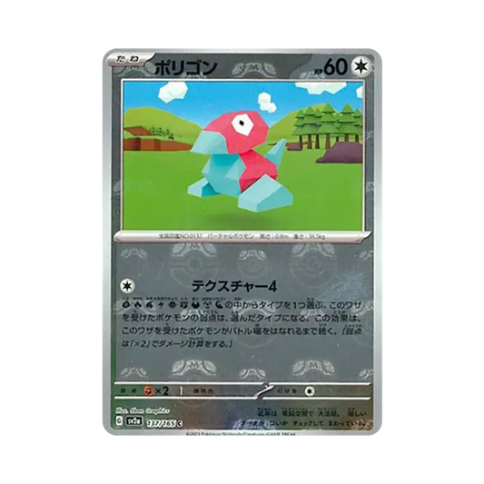 【Unberührt】 Porygon C: Masterball-Spiegel [SV2a 137/165](Erweiterte Erweiterung "Pokémon-Karten 151