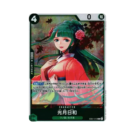 【Raw】 Kouzuki Hiyori R [EB01-013] (Extra Booster MEMORIAL COLLECTION)
