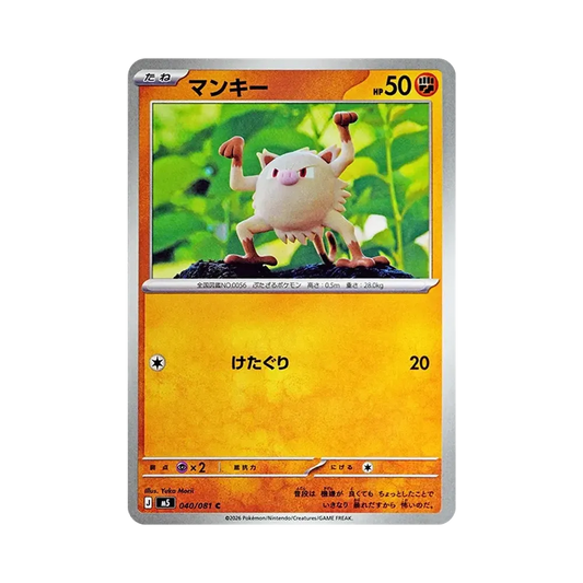 【Roh】 Mankey C [M5 040/081](Erweiterungspaket"Abyss Eye