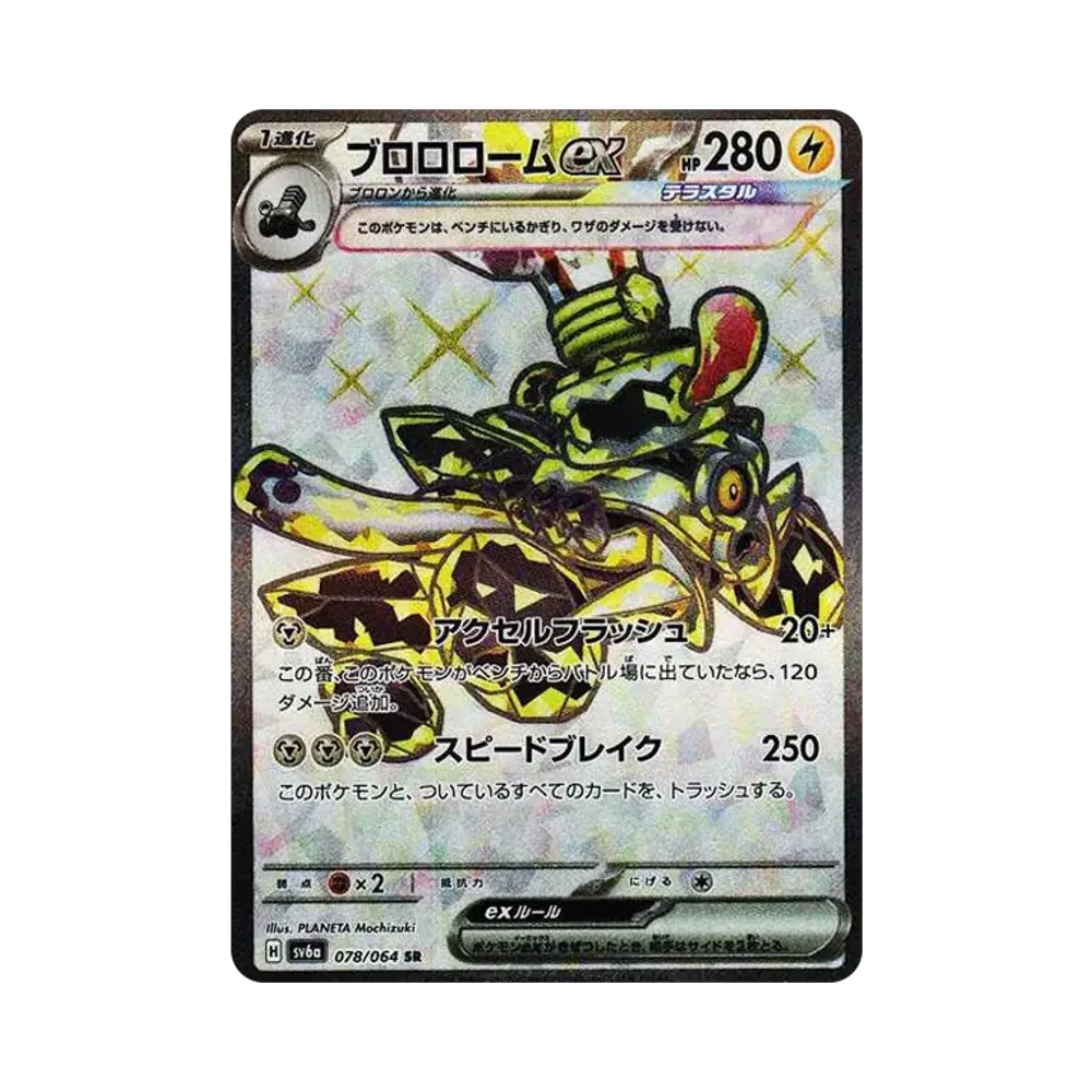 【PSA10】 Revavroom ex SR [SV6a 078/064](Espansione potenziata "Night Wanderer")