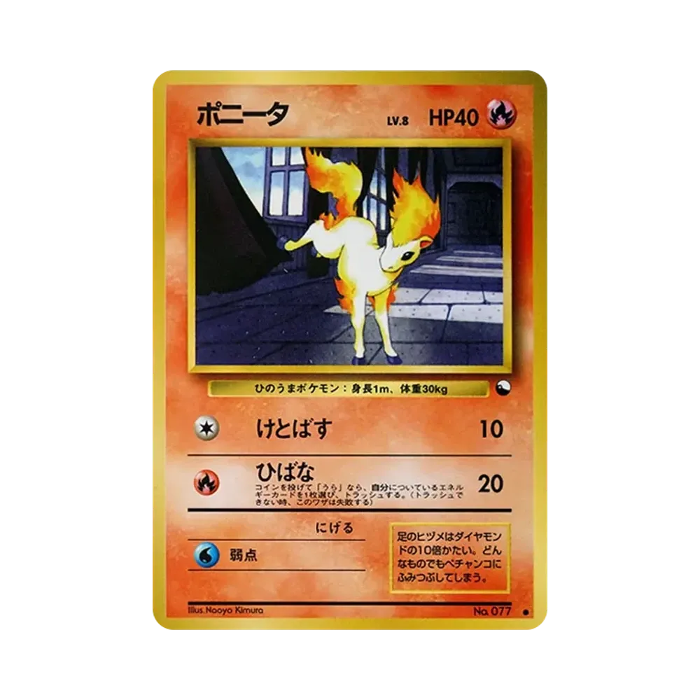 【PSA10】 Ponyta : Alte Rückseite [PMCG-Grün Nr.077](Erweiterungsblatt "Grüne Version")
