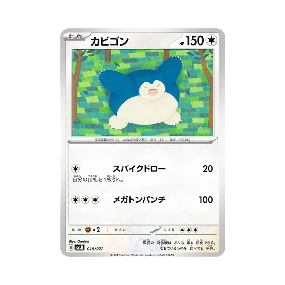 【PSA10】 Schlafurlaub [SVLN 010/022](Starter-Set"Tera-Typ : Stellar Sylveonex")