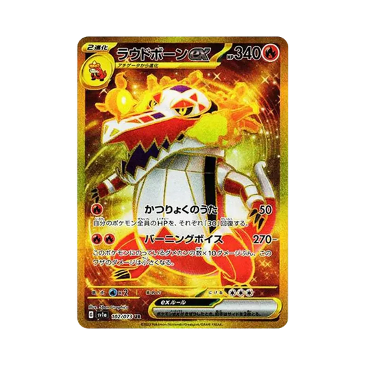 【Roh】 Skeledirge ex UR[SV1a 102/073](Karmesin & Purpur Erweiterungspaket"Triplet Beat