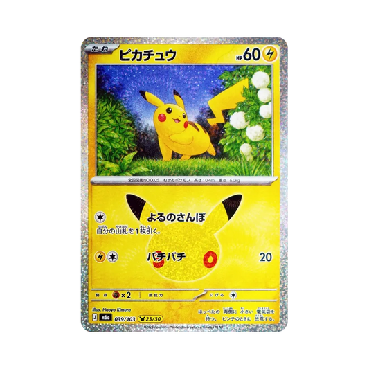 【Raw】 Pikachu [M6a 039/103](Expansion Pack"30th CELEBRATION
