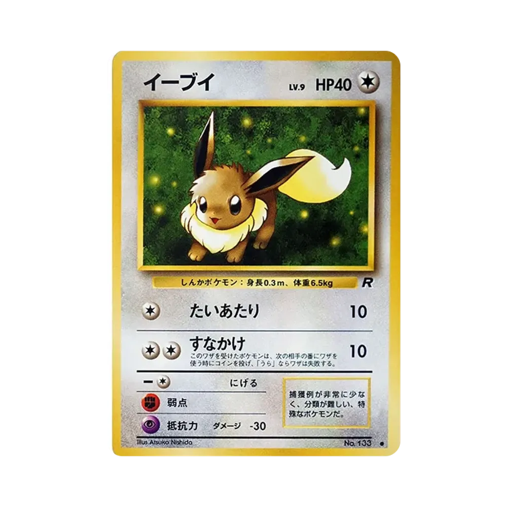 【PSA10】 Eevee : Alte Rückseite [PMCG4 Nr.133](Erweiterungspaket "Team Rocket")
