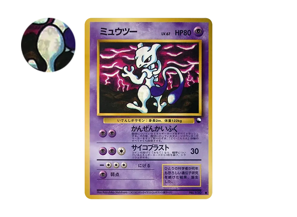 【PSA10】 Mewtwo Common [PMCG-Green No.150] (Expansion Sheet "Green Version")