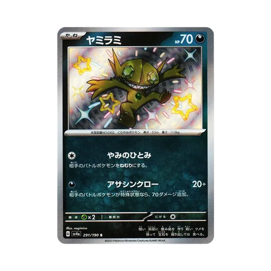 【Raw】 Sableye S [SV4a 291/190](High Class Pack"Shiny Treasure ex