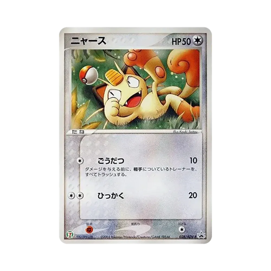 【PSA10】 Meowth P [ADV-P 028](Carta promozionale "Seven-Eleven PokemonFair")