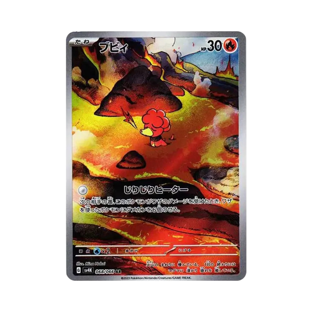 【PSA10】 Magby AR [SV4K 068/066](Erweiterungspaket"Ancient Roar") PARADOX RIFT