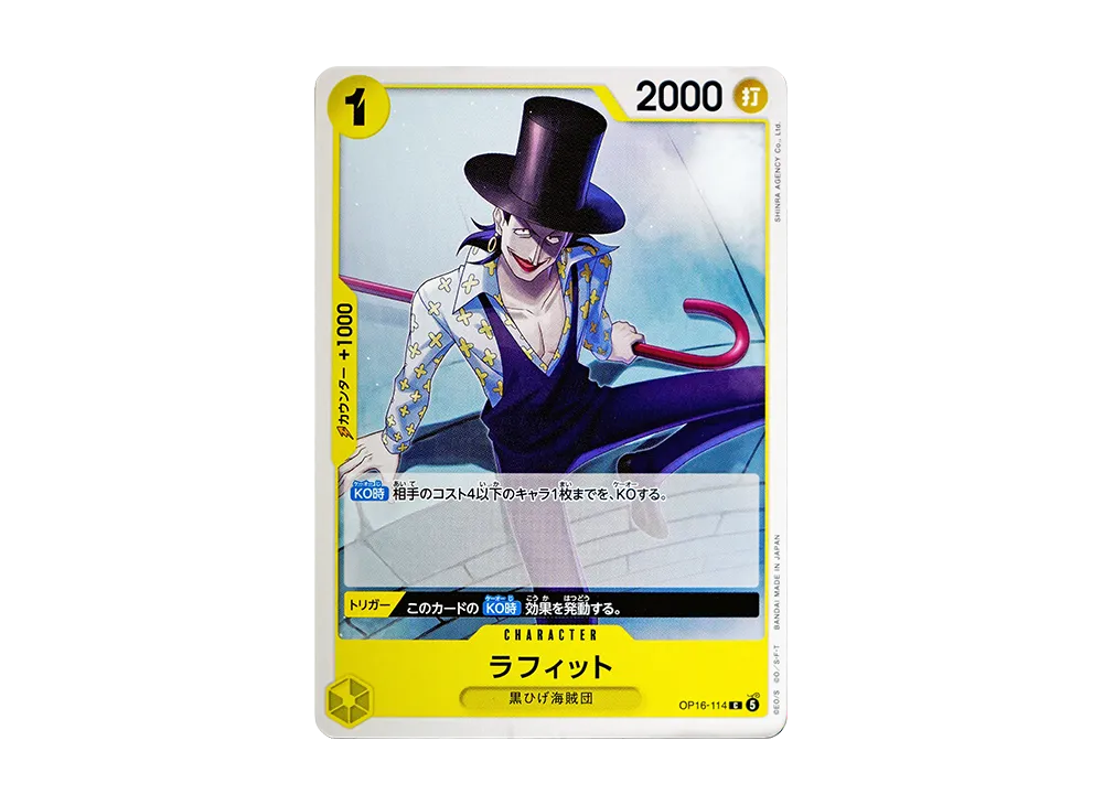 【Raw】 Laffitte C [OP16-114](Booster Pack"THE TIME OF DECISIVE BATTLE