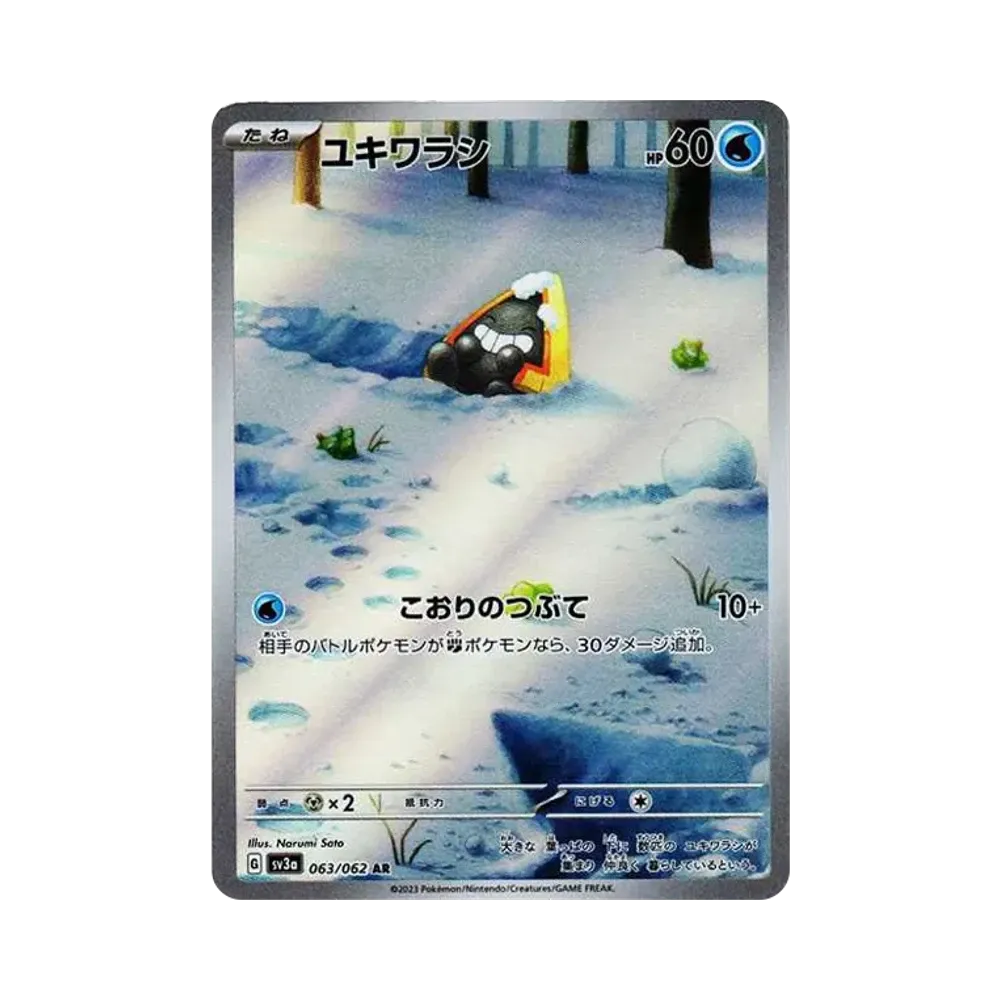 【PSA10】 Snorunt AR [SV3a 063/062](Enhanced Expansion Pack"Raging Surf")