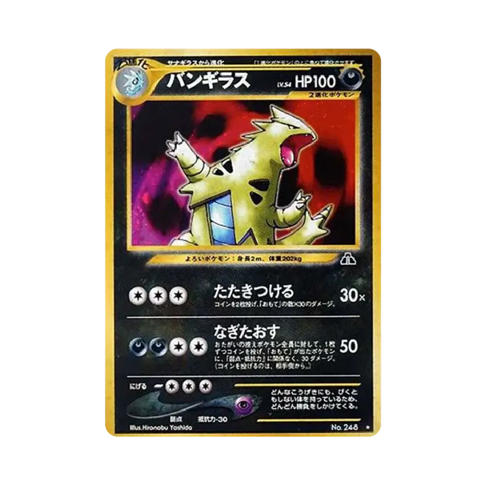 【Raw】 Tyranitar : Vecchio Dorso [neo2 n. 248](Pokémon Cardneo Espansione "Attraverso le rovine...