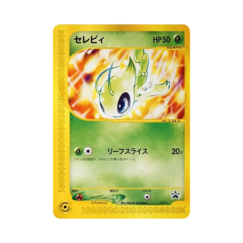 【PSA10】 Celebi [e-P 007](Carta promozionale "Pokemon CardTrainers Vol.13")