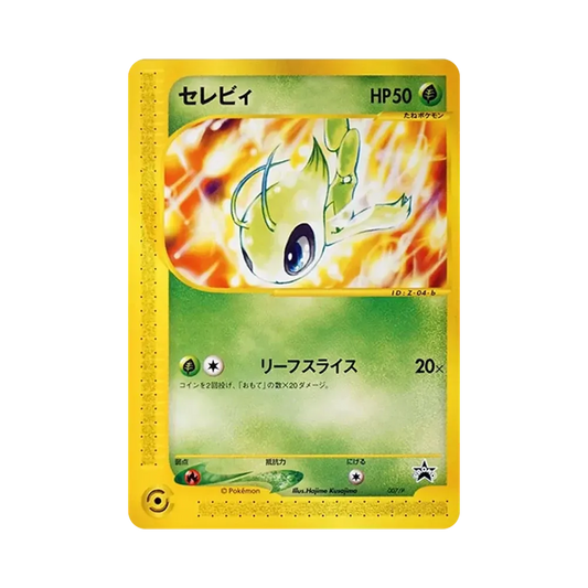 【PSA10】 Celebi [e-P 007](Carta promozionale "Pokemon CardTrainers Vol.13")