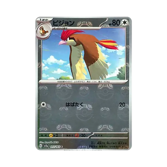 【Raw】 Tauboss C: Master Ball Mirror [SV2a 017/165](Enhanced Expansion Pack"Pokémon-Karte 151