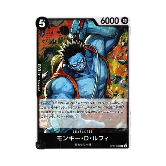 【Raw】 Monkey.D.Luffy R [OP07-091] (Booster Pack OP007 "500 YEARS IN THE FUTURE