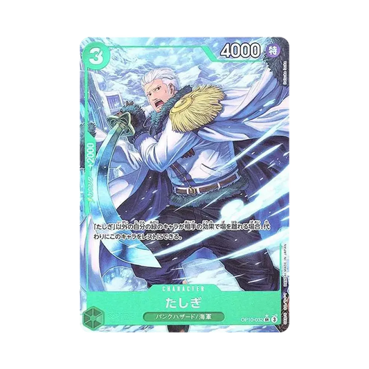 【Raw】 Tashigi SR0P [OP10-032](Booster Pack OP010 "ROYAL BLOOD