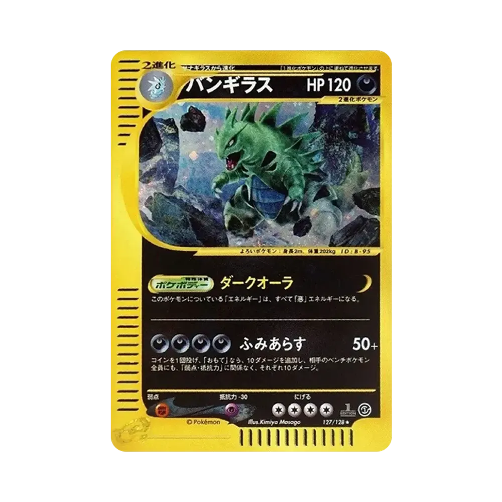 【PSA10】 Tyranitar :1ED [e1 127/128](Pokémon-Karte Vol. 1"Basis-Erweiterungspaket")