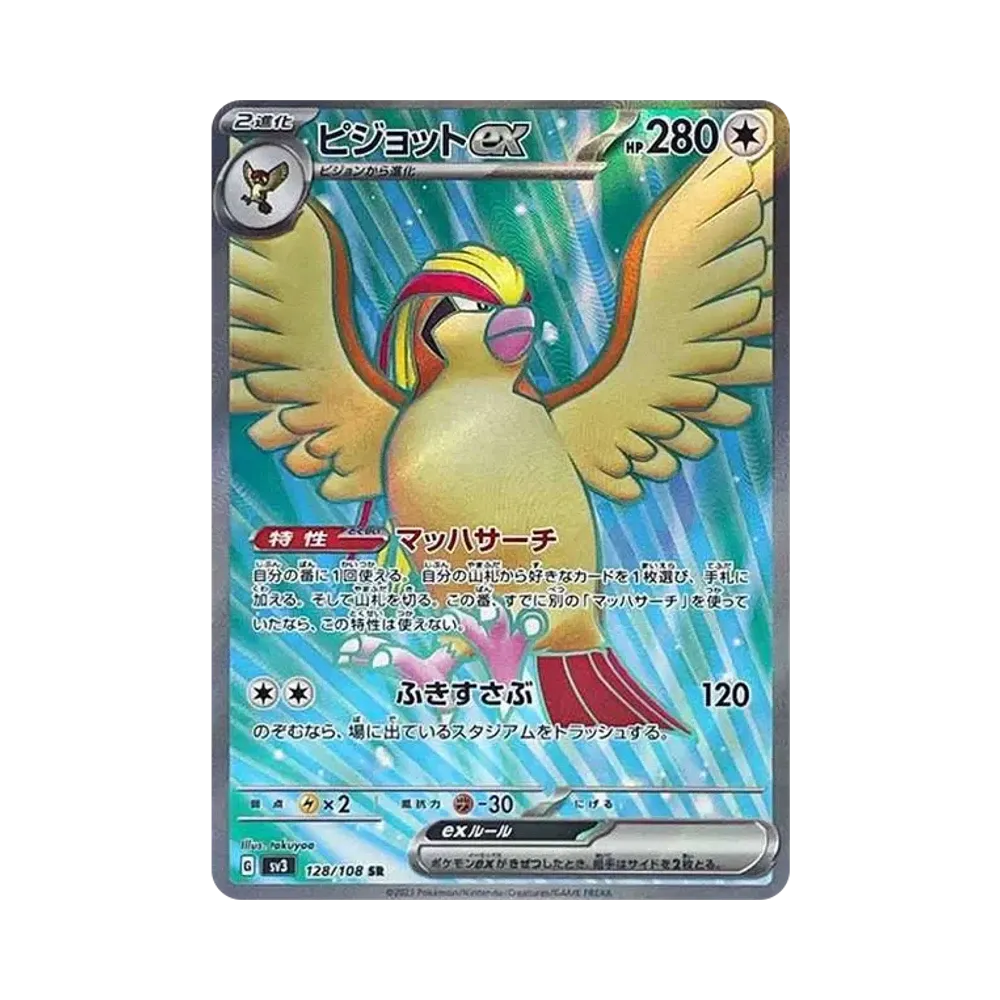 【Raw】 Pidgeot ex SR [SV3 128/108](Expansion Pack"Ruler of the Black Flame