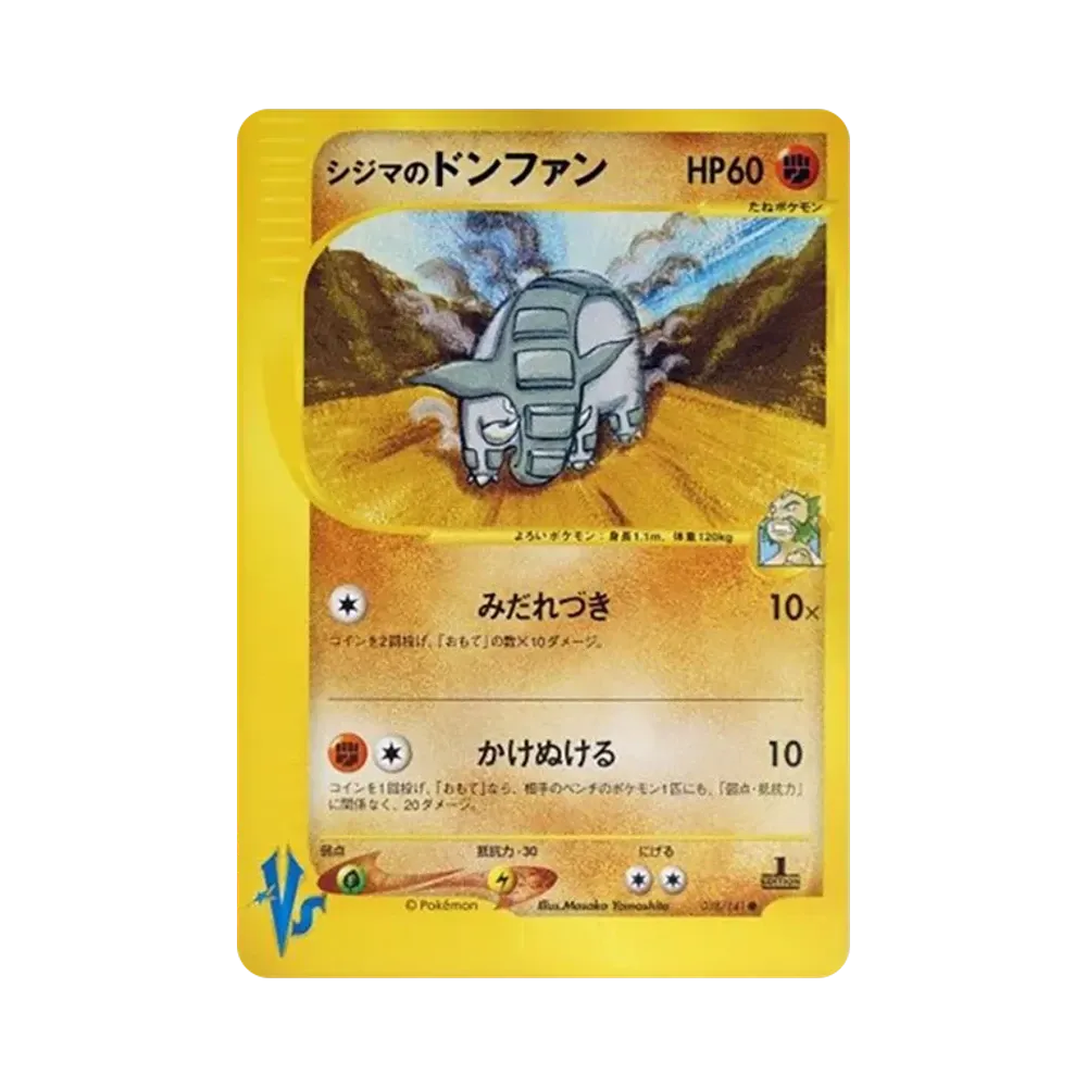 【PSA10】 Donphan di Chuck :1ED [VS 038/141](Half Deck"Leader Pokémon Acqua/Fuoco, Erba/Elettrico, Lotta/Psico & Versione limitata al Teatro")