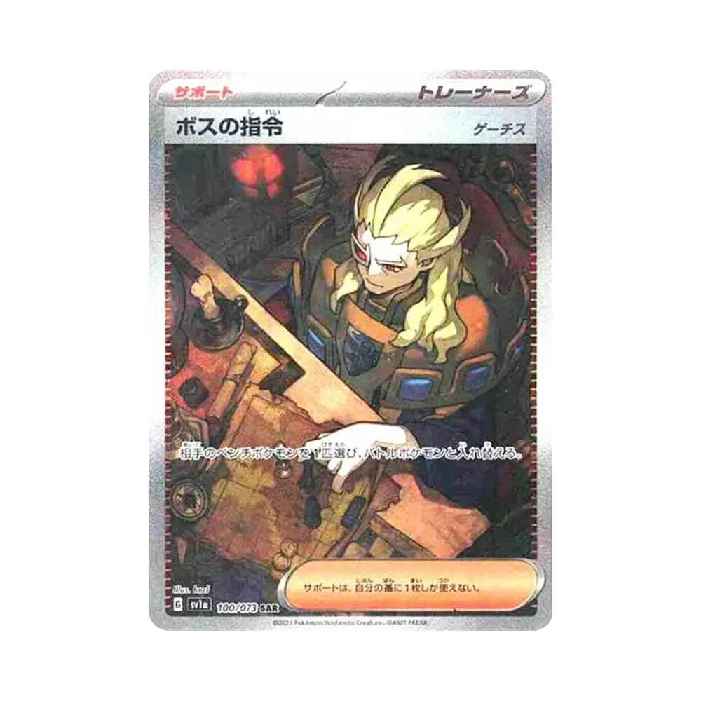 【PSA10】 Ordini del Capoclan (Ghetsis) SAR [SV1a 100/073](Espansione di Scarlatto e Violetto "Triplet Beat")