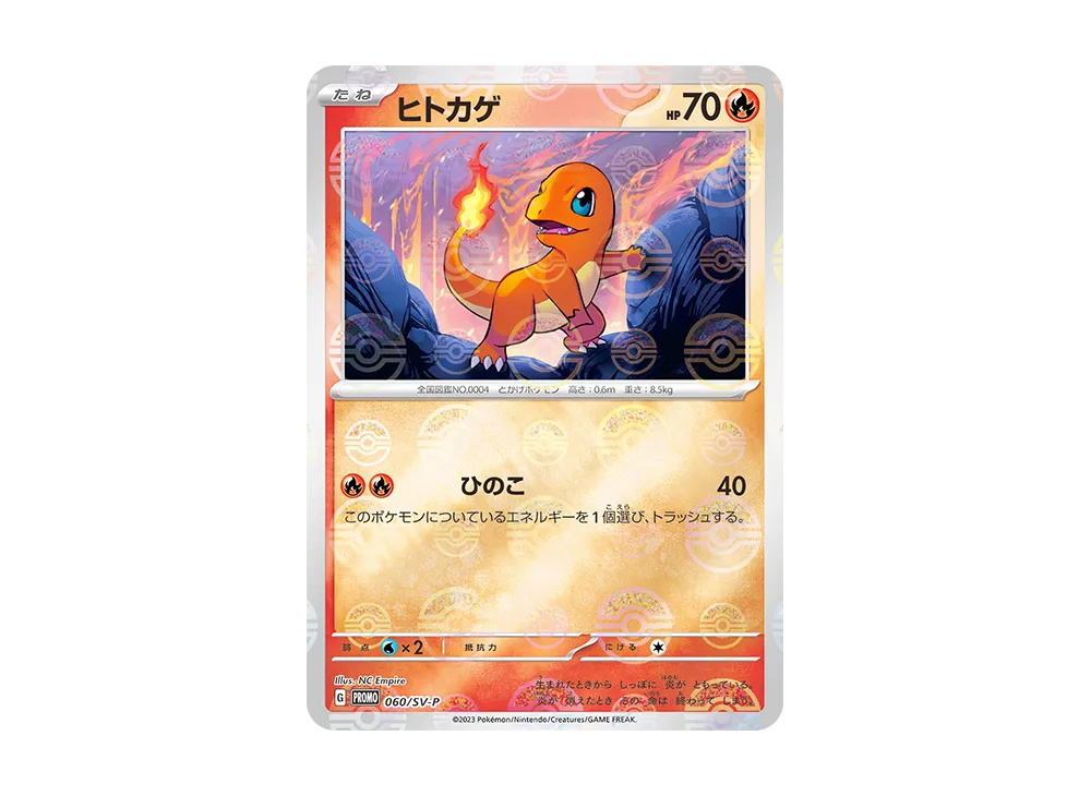 【Raw】 Charmander P :Poké Ball Mirror [060/SV-P](Scarlet & Violet「Promo Card」)