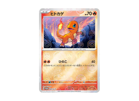 【Raw】 Charmander P :Poké Ball Mirror [060/SV-P](Scarlet & Violet「Promo Card」)