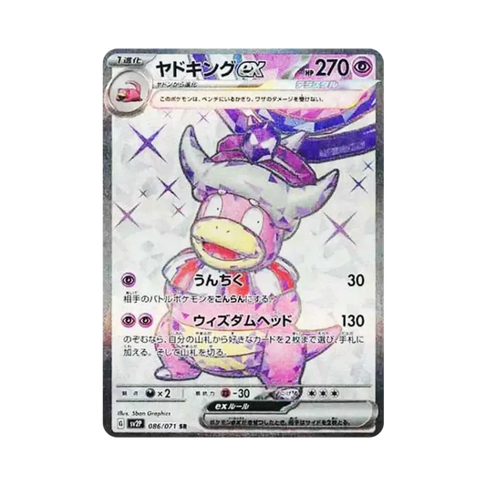 【Raw】 Slowking ex SR [SV2P 086/071](Expansion Pack"Snow Hazard