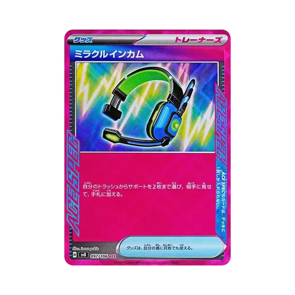 【Roh】 Wunder-Headset ACE [SV8 097/106](Erweiterungspaket "Super Electric Breaker