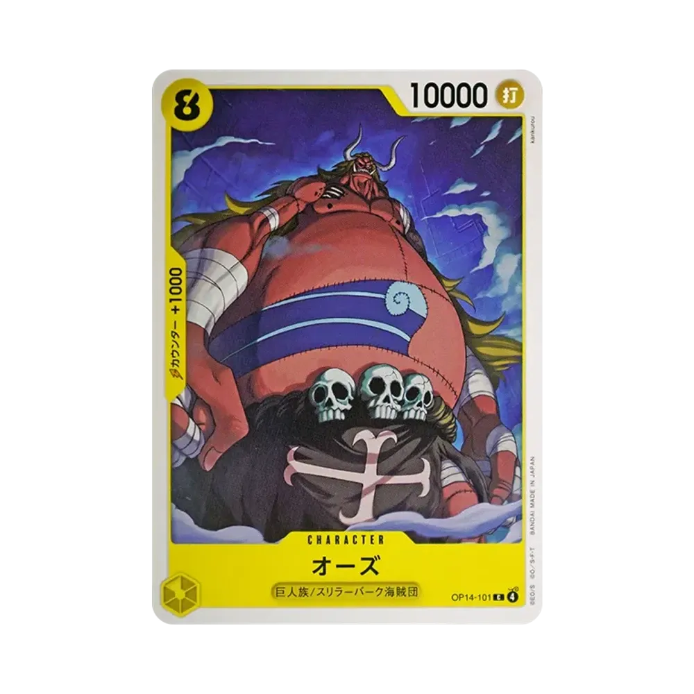 【Raw】 Oars C [OP14-101](Booster Pack OP014 "I SETTE DEL MARE AZZURRO