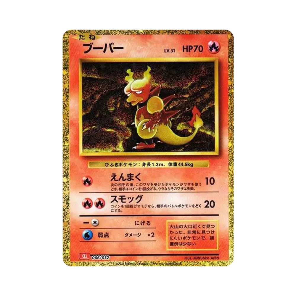 【Raw】 Magmar [CLL 006/032](Pokemon Card Game Classic)