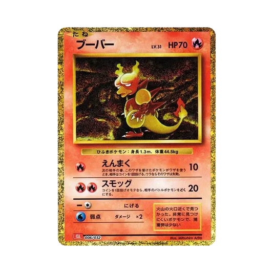【Raw】 Magmar [CLL 006/032](Pokemon Card Game Classic)