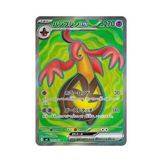 【PSA10】 Kaskotterna ex SR [M4 100/083](Erweiterungspaket"Ninja Spinner")