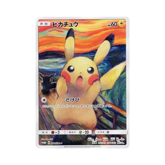 【PSA10】 Pikachu Munch Exhibition: Promo [SM-P 288](Promo Card"SM-P")