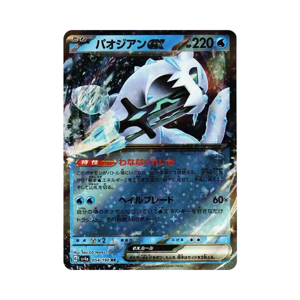 【Raw】 Chien0Pao RR[SV4a 054/190](High Class Pack"Shiny Treasure ex