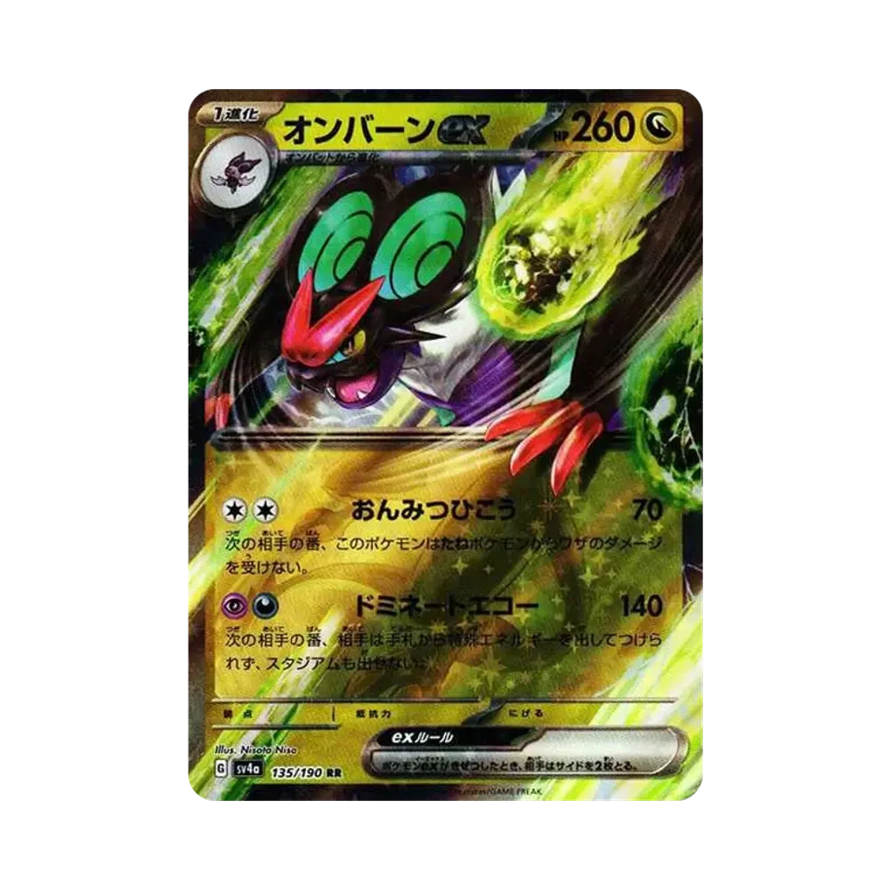 【Roh】 Noivern ex RR [SV4a 135/190](High Class Pack"Shiny Treasure ex
