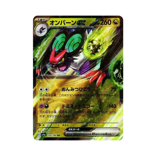 【Raw】 Noivern ex RR [SV4a 135/190](High Class Pack"Shiny Treasure ex