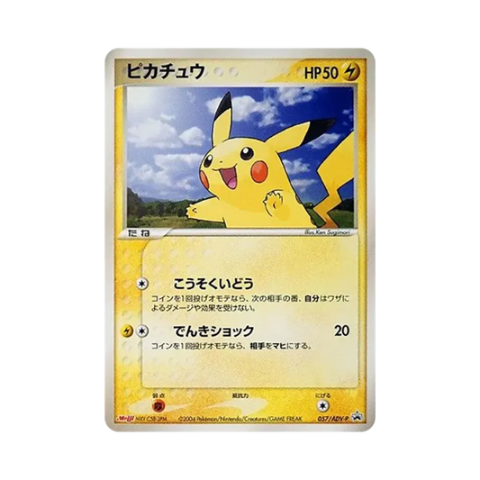 【PSA10】 Pikachu P [ADV-P 057](Carta promozionale "Snack al cioccolato Pokémon Meiji")