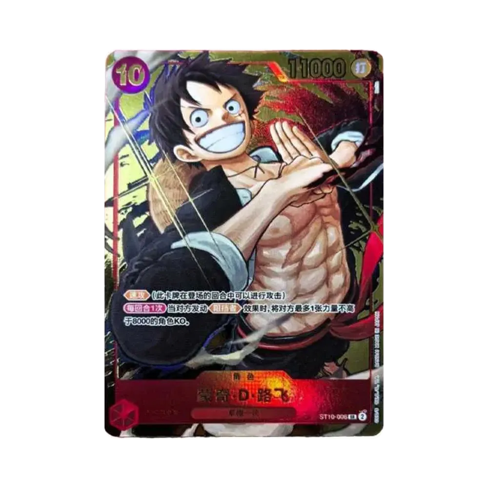 【PSA10】 Monkey D. Luffy SR [ST10-006]【Chinese Version】(1st Anniversary Set)